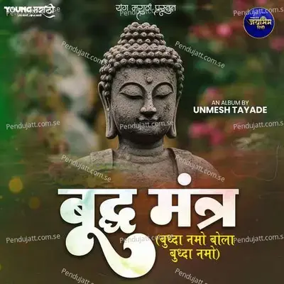 Buddha Mantra - Unmesh Tayade album cover 