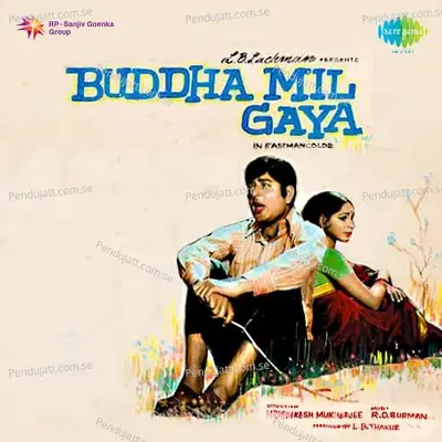 Jiya Na Lage Mora - R.D. Burman album cover 