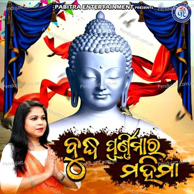 Buddha Purnimara Mahima - Sanju Mohanty album cover 