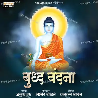 Buddha Vandana - Ankush S album cover 