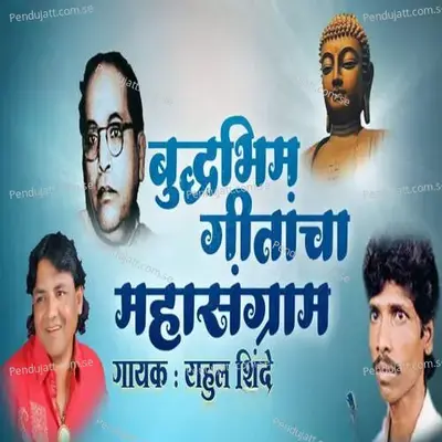 Buddhabhim Geetancha Mahasangram - Rahul Shinde album cover 