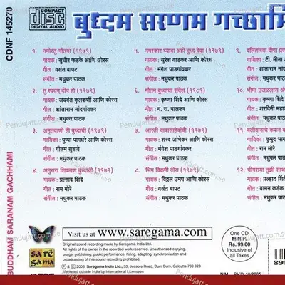 Bhim Vikrami Veera - Vithal Umap album cover 