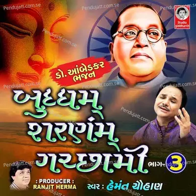 Buddham Sharnam Gachchami - Hemant Chauhan cover album