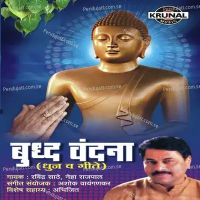 Buddham Vandana - Ravindra Sathe cover album