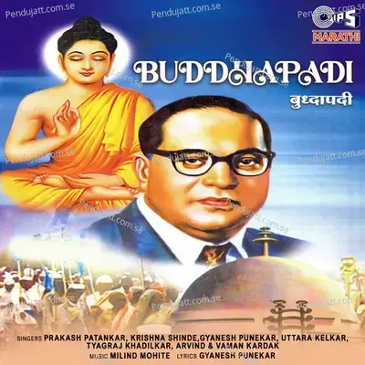 Tumhi Saheb Vha - Arvind album cover 