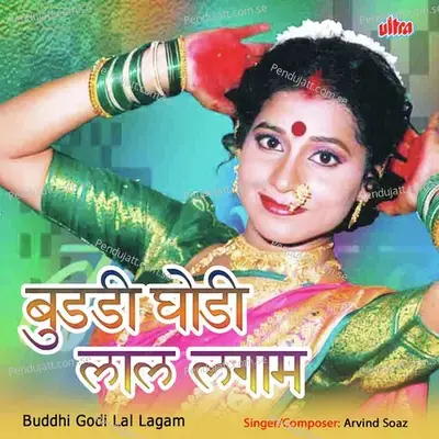 Buddhi Ghodi Laal Uspar Lagam Re - Arvind Kumar Soaz album cover 