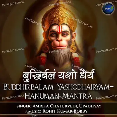 Buddhirbalam Yashodhairyam-Hanuman Mantra - Amrita Chaturvedi