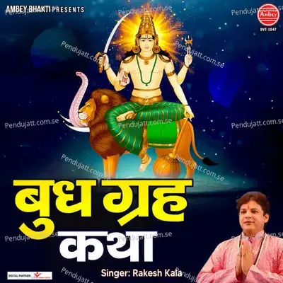 Budh Grah Katha - Rakesh Kala album cover 