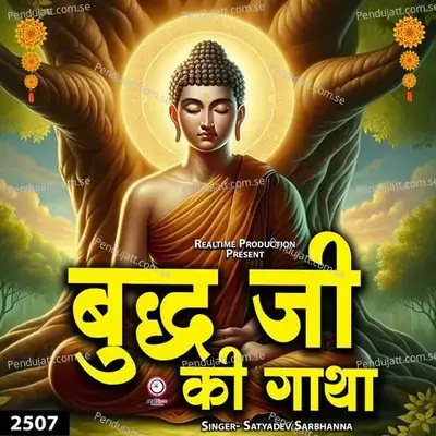 Budh Ji Ki Gaatha - Satyadev Sarbhanna album cover 