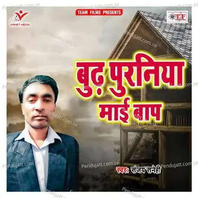 Budh Puraniya Mai Bap - Sanjay Sanehi album cover 