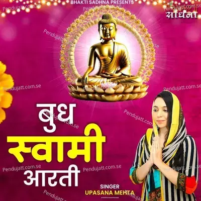 Budh Swami Aarti - Upasana Mehta album cover 