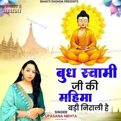 Budh Swami Ji Ki Mahima Badi Nirali Hai - Upasana Mehta album cover 