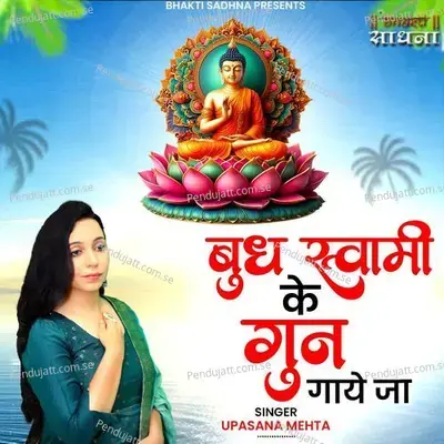 Budh Swami Ke Gun Gaaye Ja - Upasana Mehta album cover 