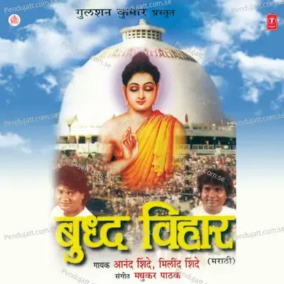 Gadhul Kele Rohinila - Madhukar Pathak album cover 