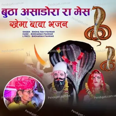 Budha Asodora Ra Mess Khema Baba Bhajan - Bhoma Ram Panwar