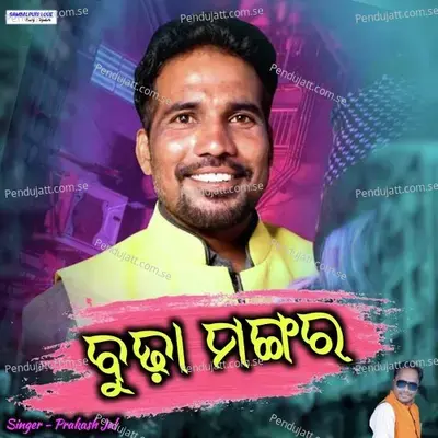 Budha Mangara - Prakash Jal album cover 