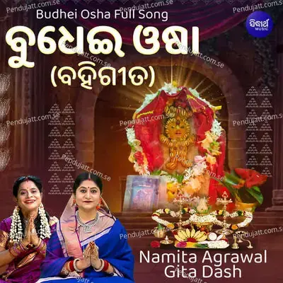 Budhei Osha Full Song - Namita Agrawal album cover 