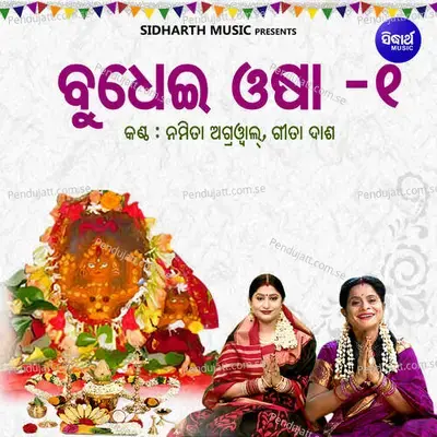 Budhei Oshaa 1 - Namita Agrawal album cover 