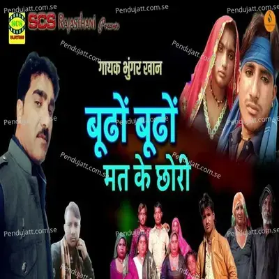 Budho Budho Mat Ke Chhori - Bhungar Khan album cover 