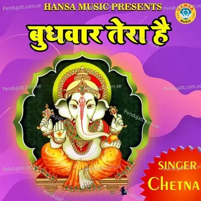 Budhvaar Tera Hai - Chetna album cover 