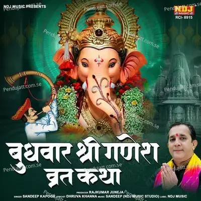 Budhwar Shri Ganesh Vrat Katha - Sandeep Kapoor album cover 