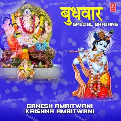 Budhwar Special Bhajans - Ganesh Amritwani, Krishna Amritwani - Anuradha Paudwal cover album