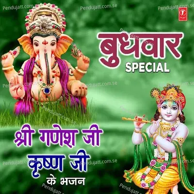 Budhwar Special Shree Ganesh Ji Krishna Ji Ke Bhajans - Lakhbir Singh Lakkha cover album