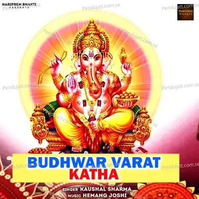 Budhwar Varat Katha - Kaushal Sharma album cover 