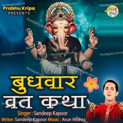 Budhwar Vrat Katha - Sandeep Kapoor album cover 