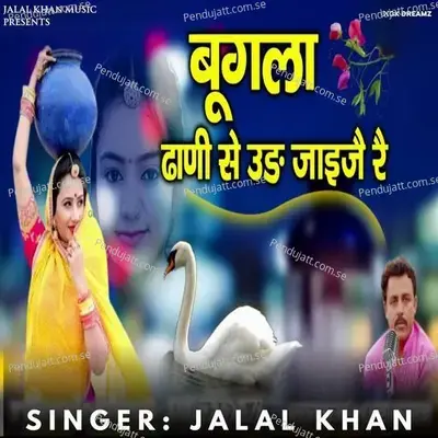 Bugla Dhani Se Udd Jaaije Re - Jalal Khan album cover 