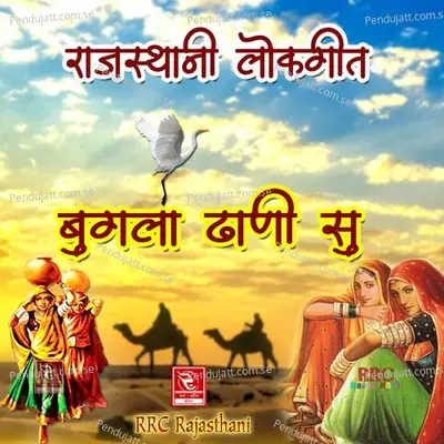 Lavaar Jivda Re Asmal Khan Re - Sharda Devi album cover 