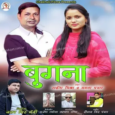  - Deewan Singh Panwar 