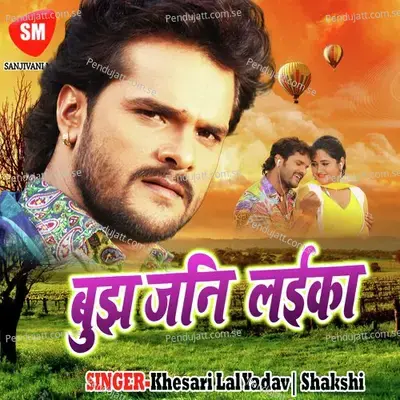Choli Per Chali Goli - Khesari Lal Yadav album cover 