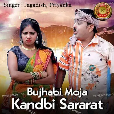 Bujhabi Moja Kandbi Sararat - Jagadish album cover 