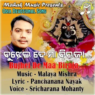 Bujhei De Maa Biraja - Sricharan Mohanty album cover 