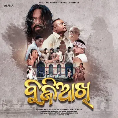 Buji Aakhi - Sourabh Barik album cover 