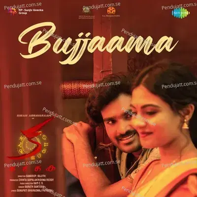 Bujjaama - Sanapati Bharadwaj Patrudu album cover 