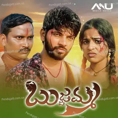 Bujjamma - Ramu Singer album cover 