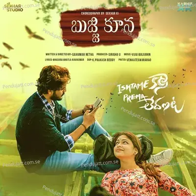 Bujji Kuna - PVNS Rohit album cover 