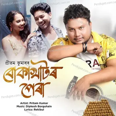 Bukakhator Pera - Pritam Kumar album cover 