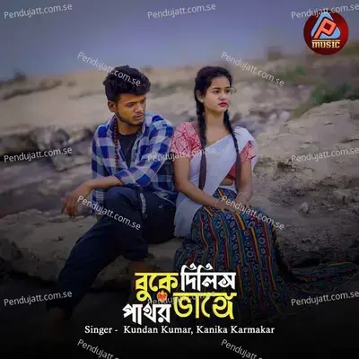 Buke Dilis Pathor Vange - Kundan Kumar album cover 