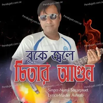 Buke Jole Chitar Agun - Nurul Sagarpreet album cover 