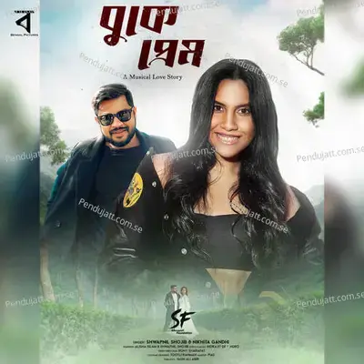 Buke Prem - Shwapnil Shojib album cover 