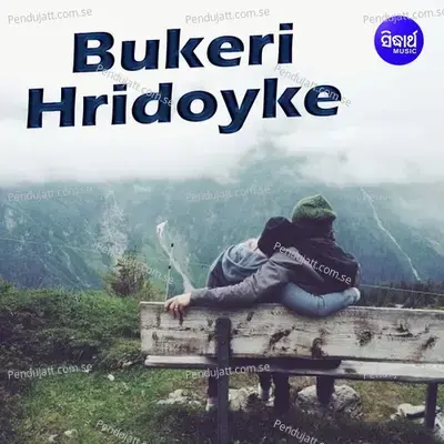 Bukeri Hridoyke - Antara Chakraborty album cover 