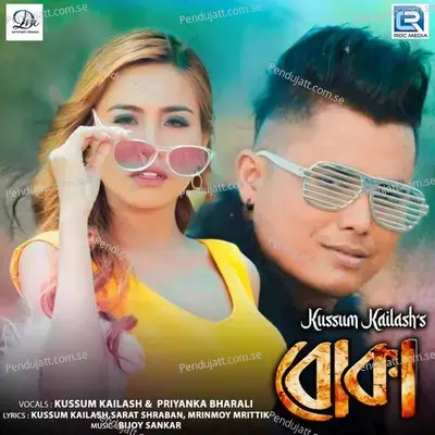 Bukka - Kussum Kailash album cover 