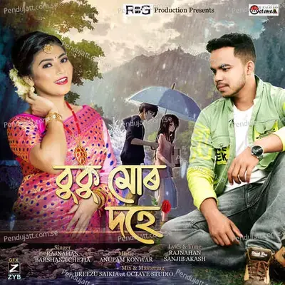 Buku Mur Dohe - Rajnahan album cover 