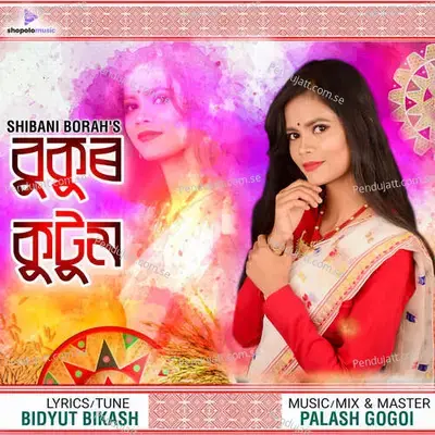 Bukur Kutum - Sibani Bora album cover 