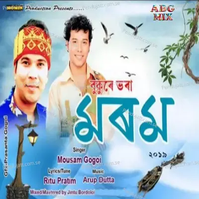 Bukure Bhora Morom 2019 - Mousam Gogoi album cover 