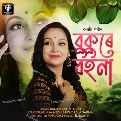 Bukure Bohona - Banashree Sharma album cover 