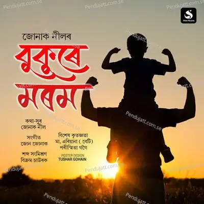 Bukure Morom - Junak Neel album cover 